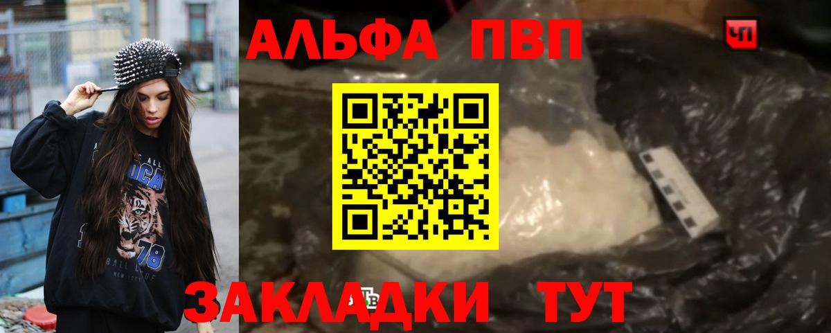 Alpha PVP крисы CK Удомля