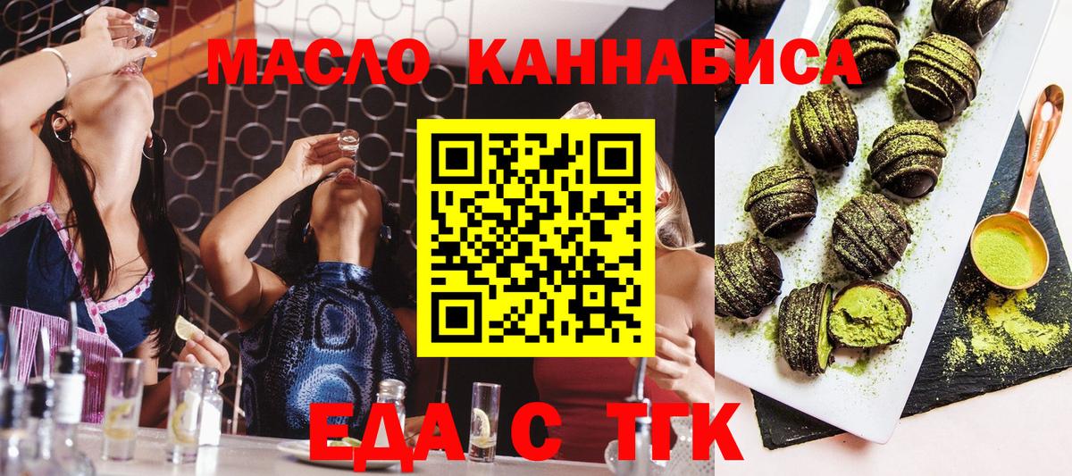 Cannafood марихуана Удомля