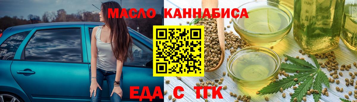 Печенье с ТГК марихуана  Вход с VPN  Удомля 