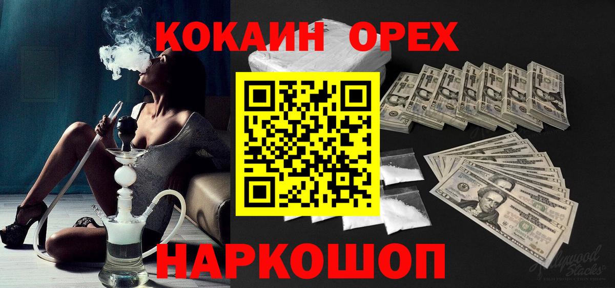 Удомля  КОКАИН Fish Scale  Кокаин 99%  Вход с VPN 