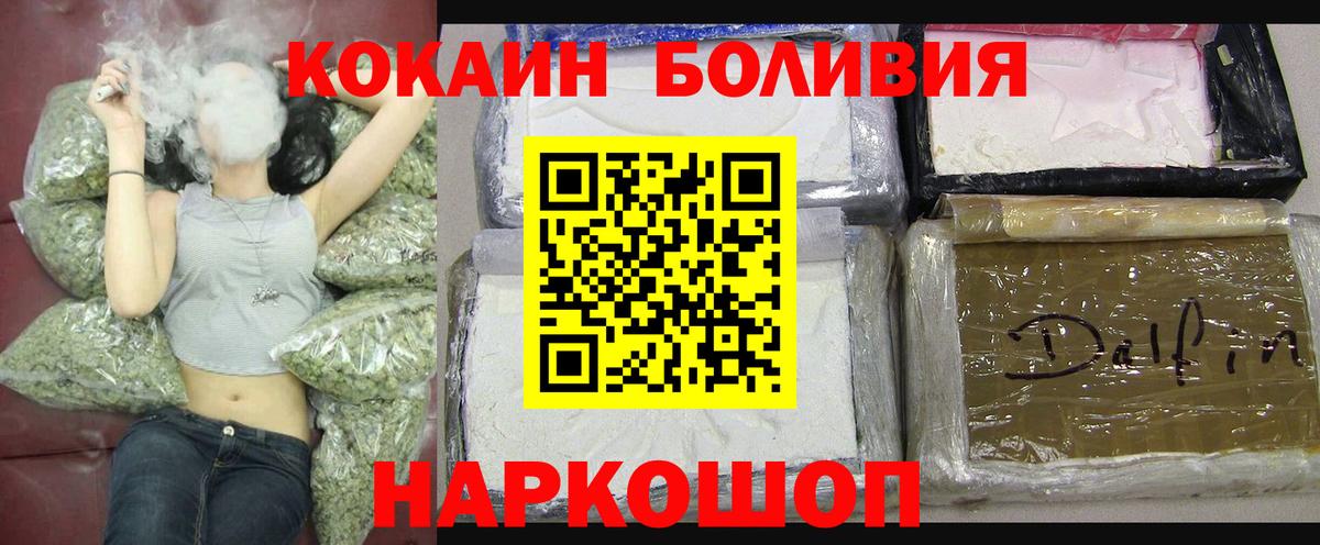 Кокаин Колумбийский Удомля