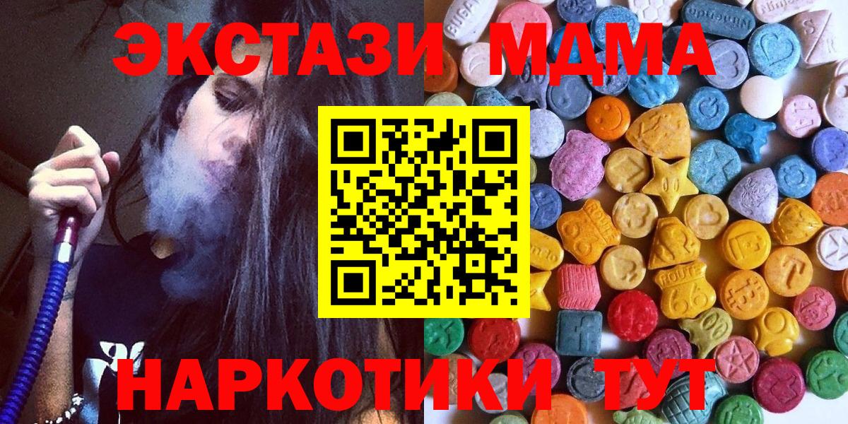 Ecstasy таблы  Экстази круглые  наркота  Вход с VPN  Удомля 