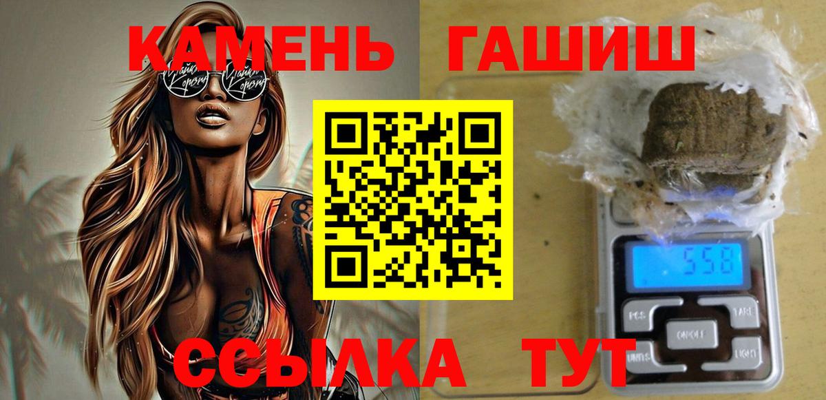 Удомля  Гашиш Cannabis  ГАШИШ Cannabis  Вход с VPN 