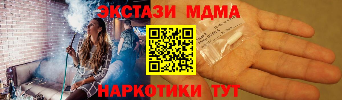 МДМА молли  МДМА Molly  МДМА  Удомля  Вход с VPN 