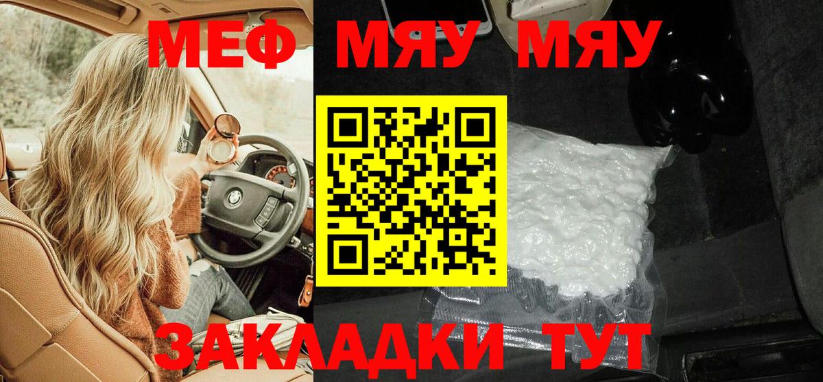 МЕФ кристаллы Удомля