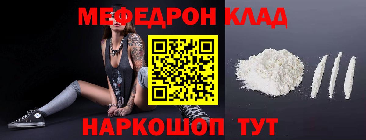 Мефедрон  Мефедрон 4 MMC  Меф VHQ  Вход с VPN  Удомля 