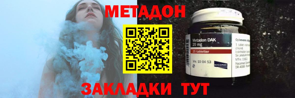 Удомля  Метадон кристалл  OMG tor  Метадон кристалл  Вход с VPN 
