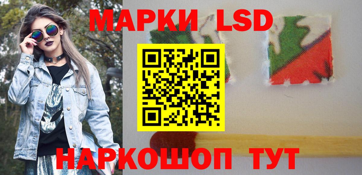Марки 25I-NBOMe  Марки 25I-NBOMe 1,8мг  Вход с VPN  Удомля 