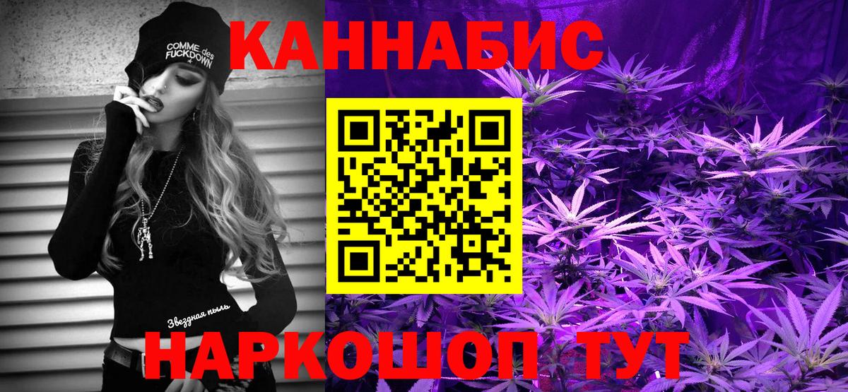 Бошки Шишки MAZAR  Вход с VPN  Удомля  Бошки марихуана сатива  Каннабис Bruce Banner  Бошки марихуана семена 